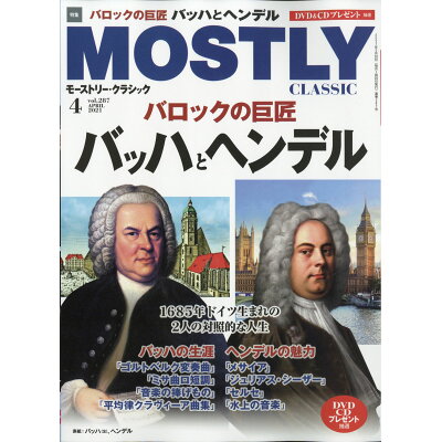 MOSTLY CLASSIC (モストリー・クラシック) 2021年 04月号 雑誌 /日本工業新聞社